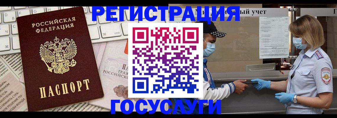 прописка в квартире в Котласе