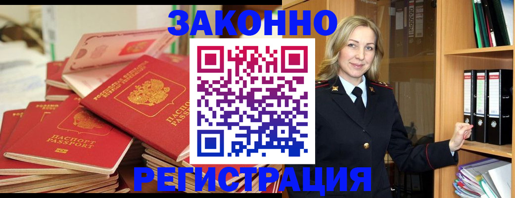 прописка паспорт в Котласе