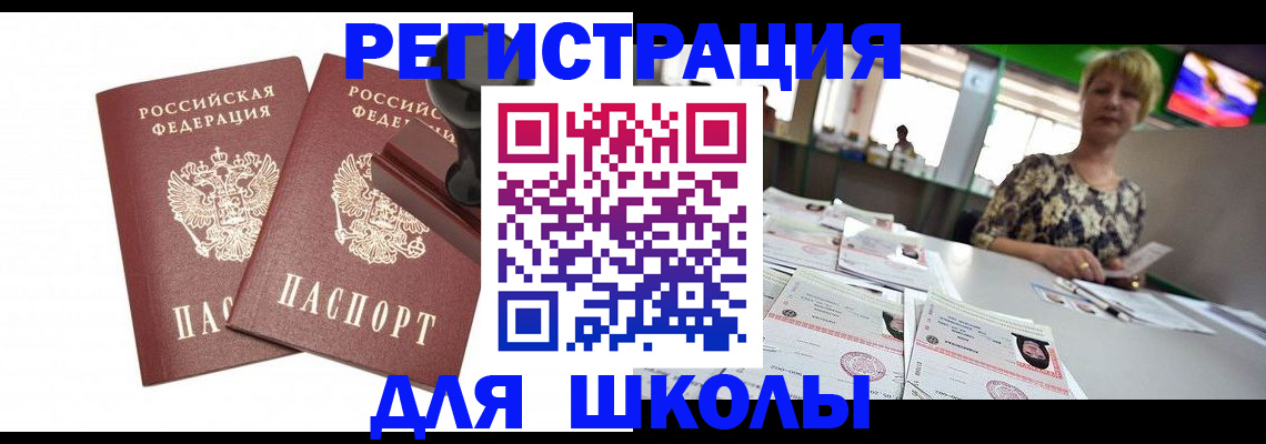 прописка в Котласе