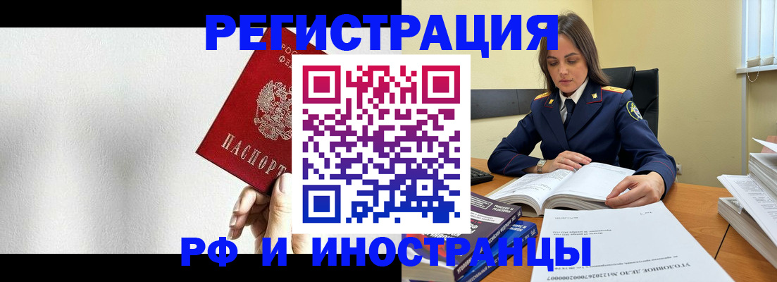 прописка для кредита в Котласе