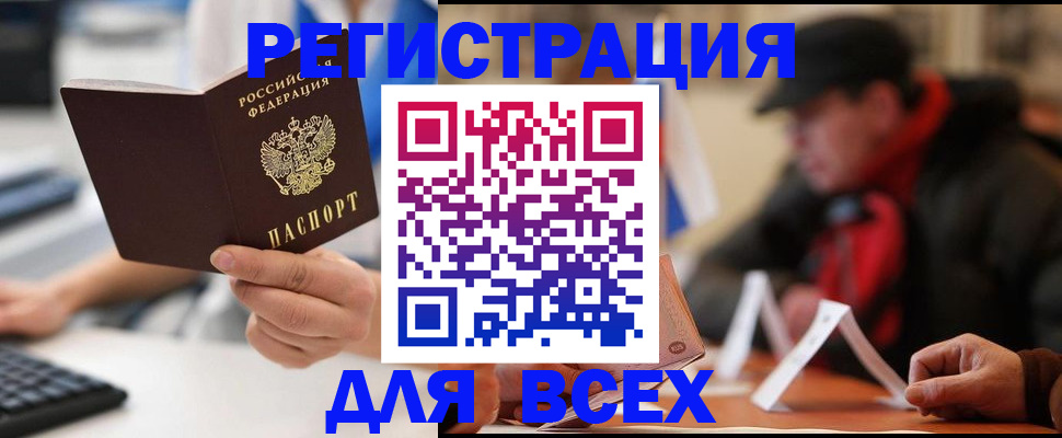 временная регистрация надежно в Котласе
