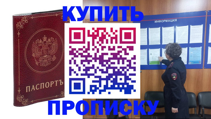 прописка иностранных граждан в Котласе