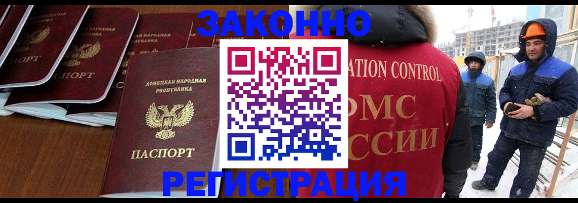 купить прописку в Котласе