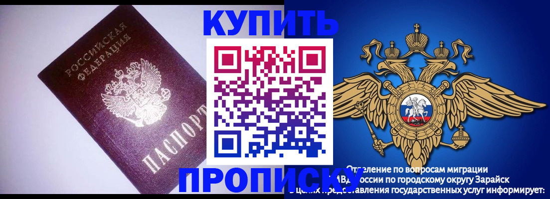 прописка ребенка в Котласе