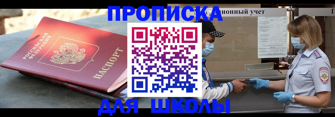 миграционный учет в Котласе