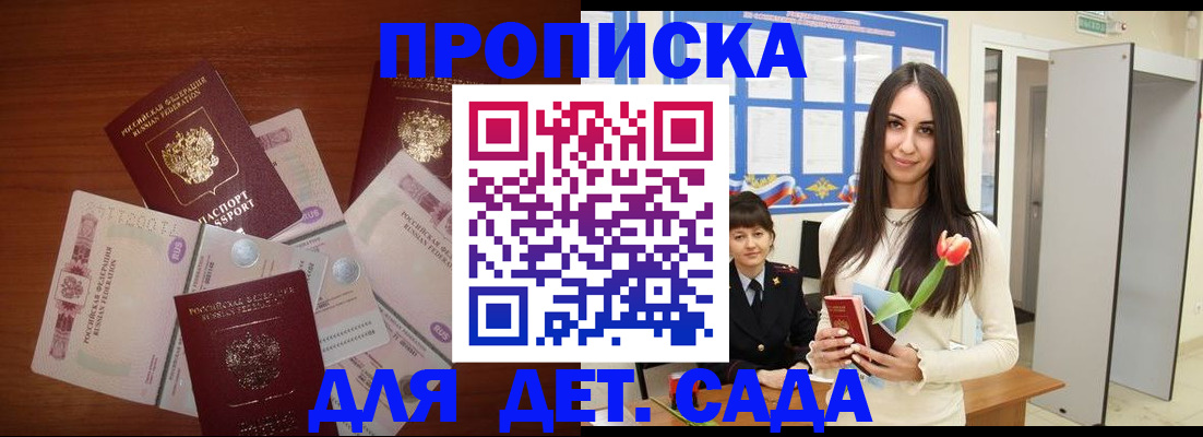 прописка для военкомата в Котласе